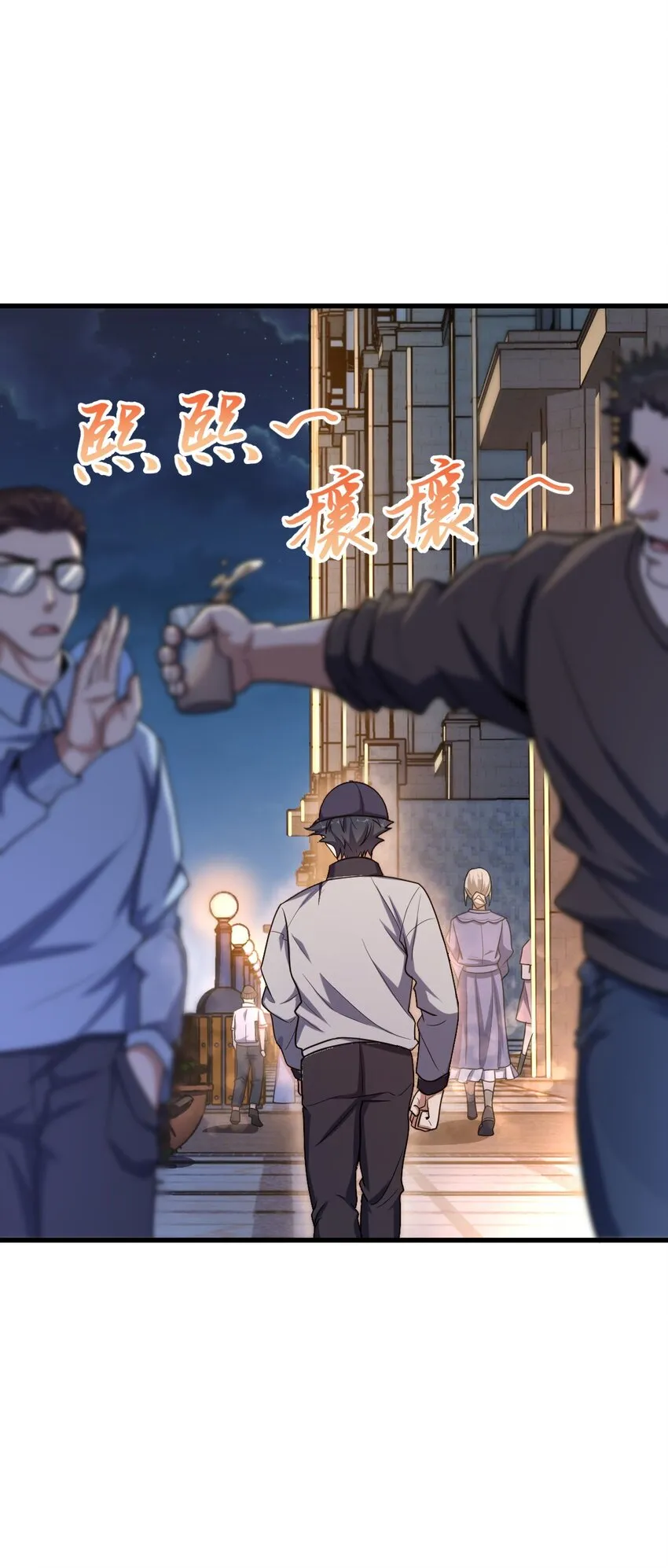011 神秘组织 第29页