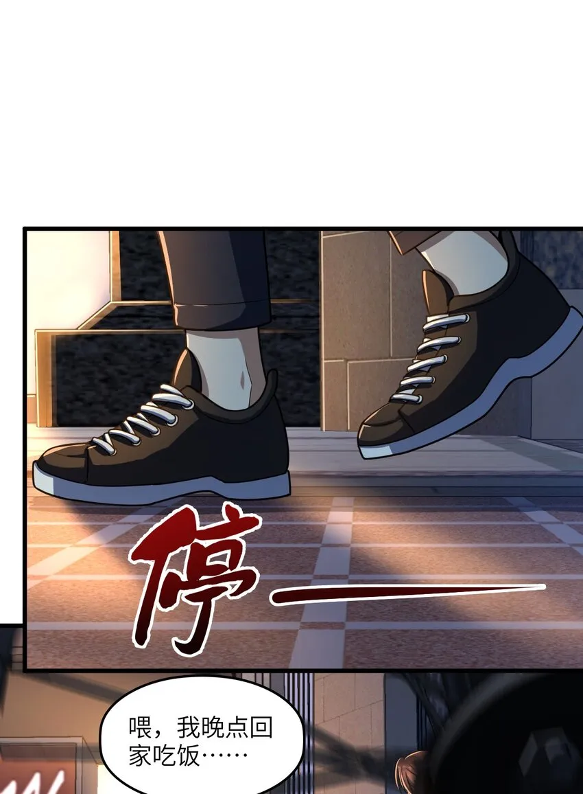 011 神秘组织 第33页