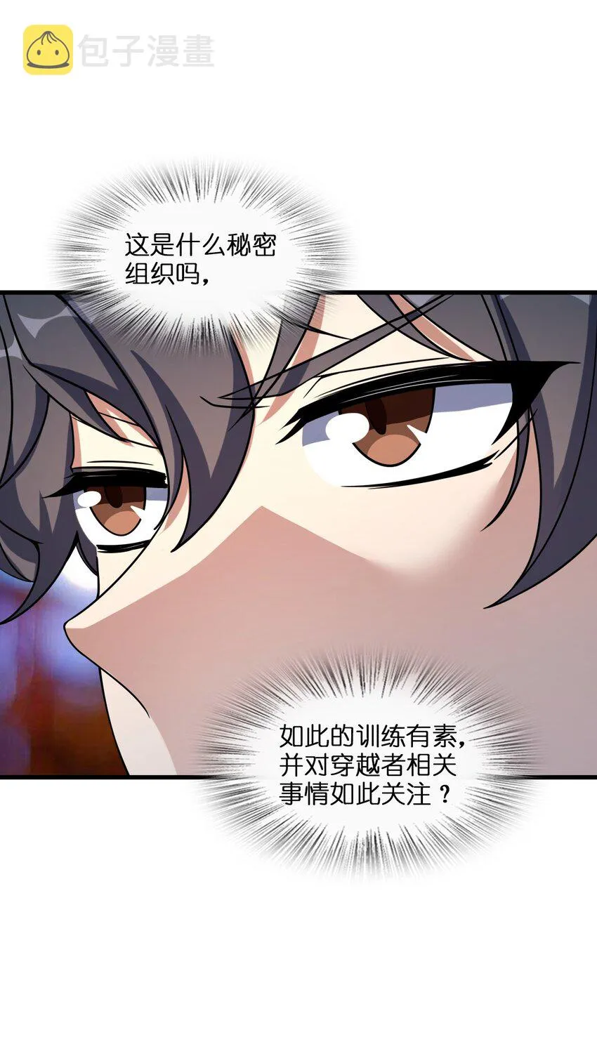 011 神秘组织 第39页