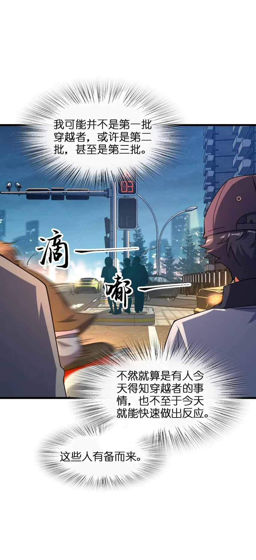011 神秘组织 第40页