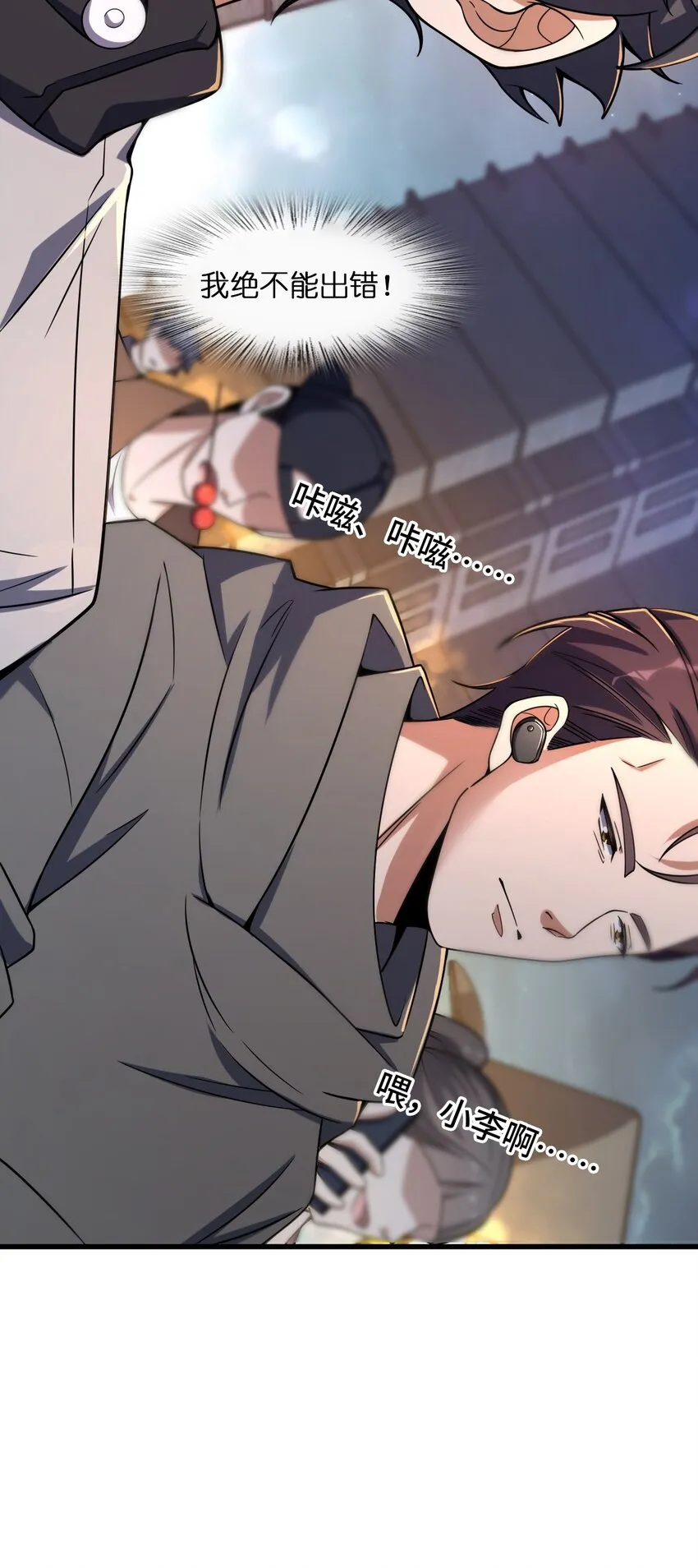 011 神秘组织 第42页