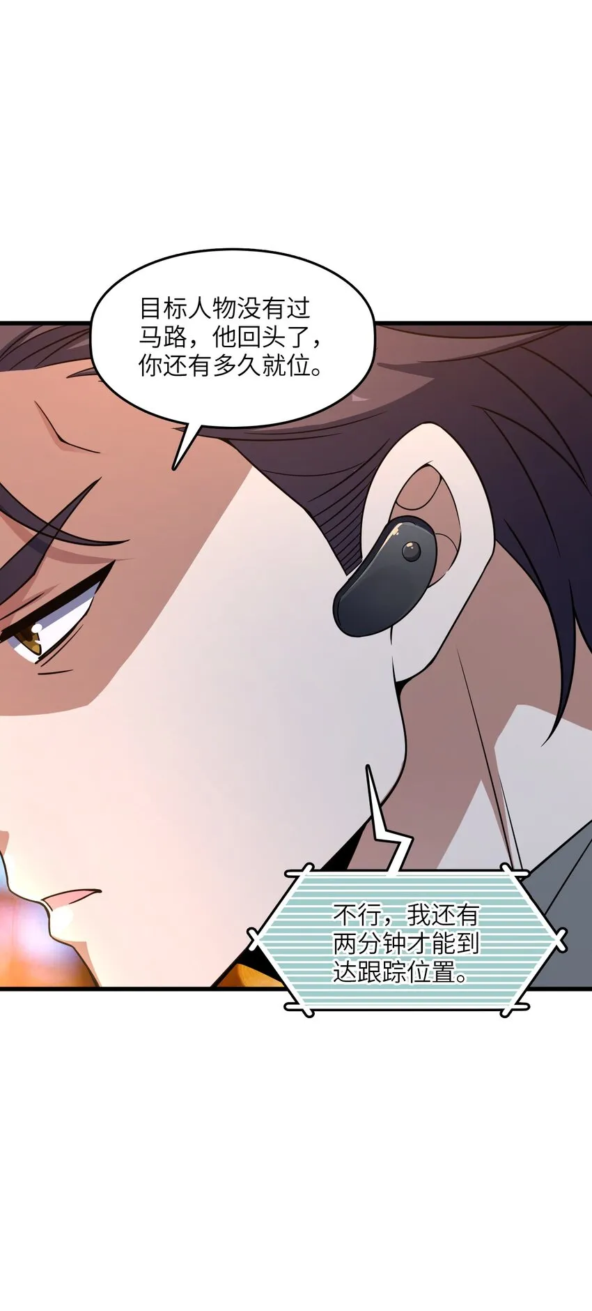 011 神秘组织 第46页