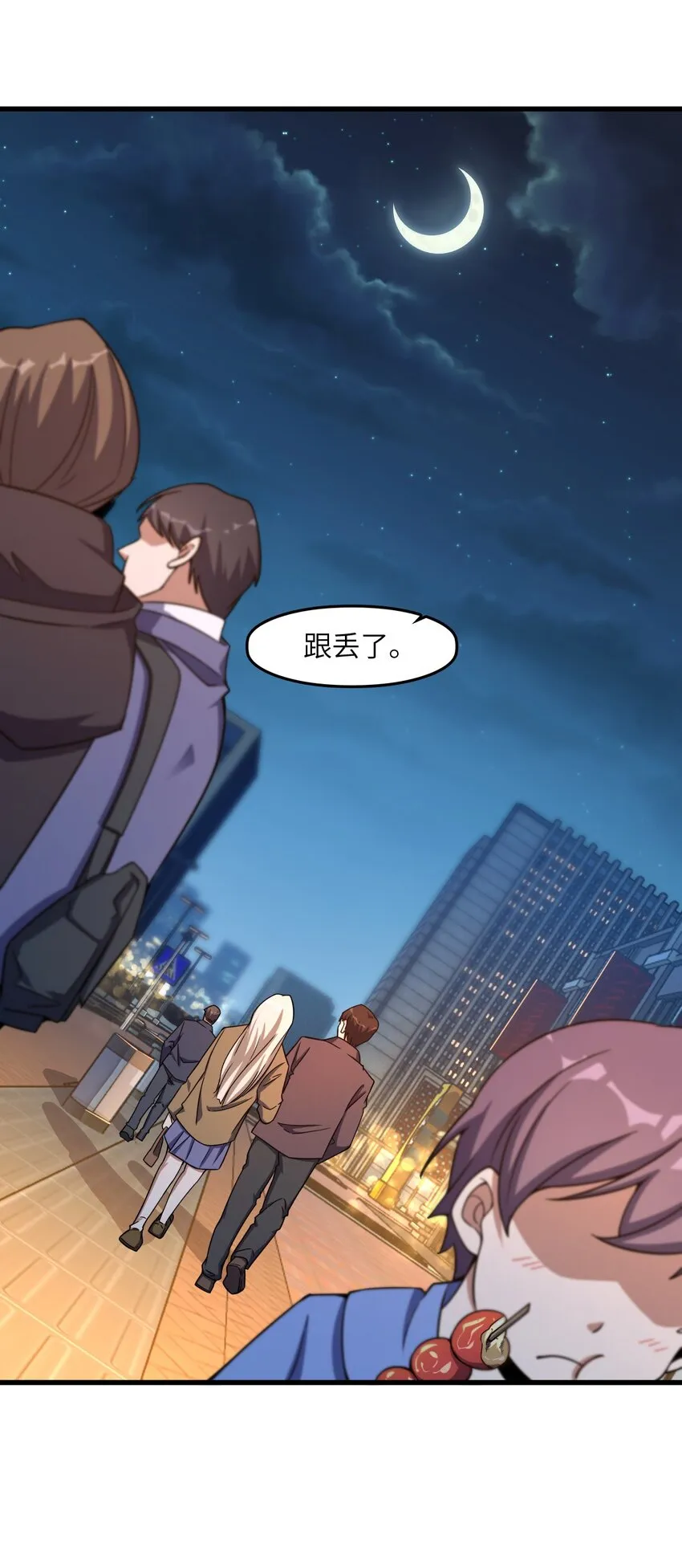 011 神秘组织 第48页