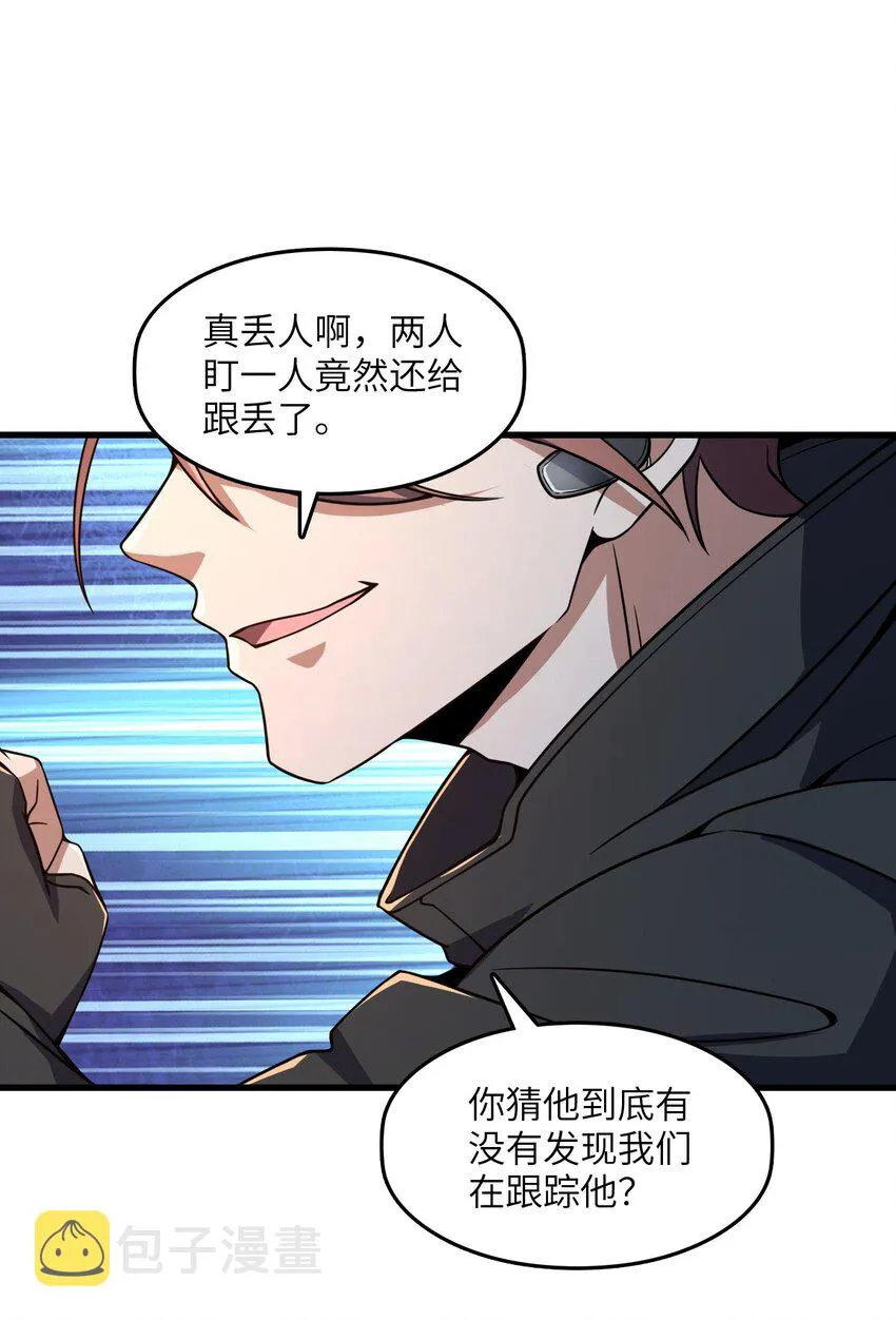 011 神秘组织 第49页