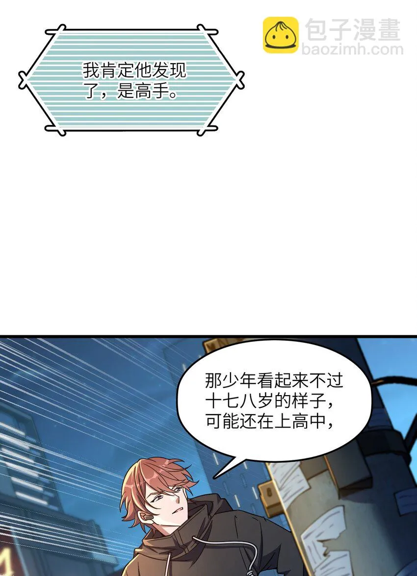 011 神秘组织 第50页
