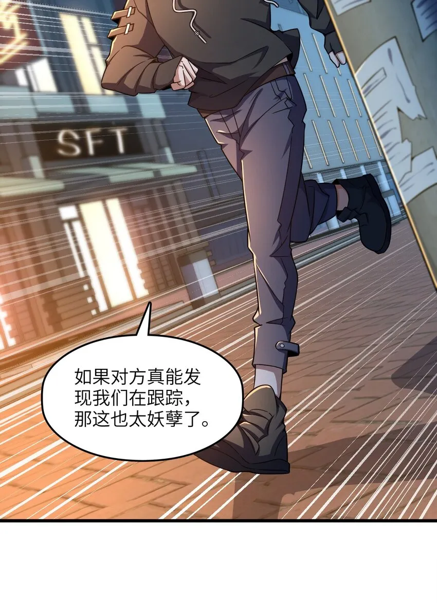 011 神秘组织 第51页