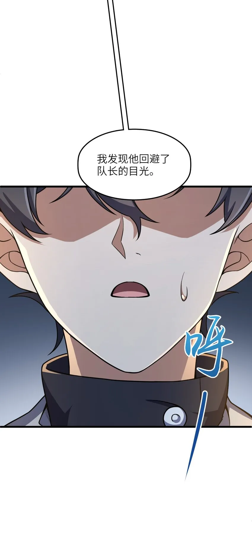 011 神秘组织 第55页
