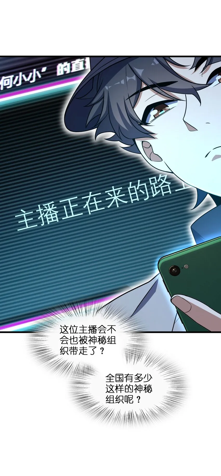 011 神秘组织 第57页