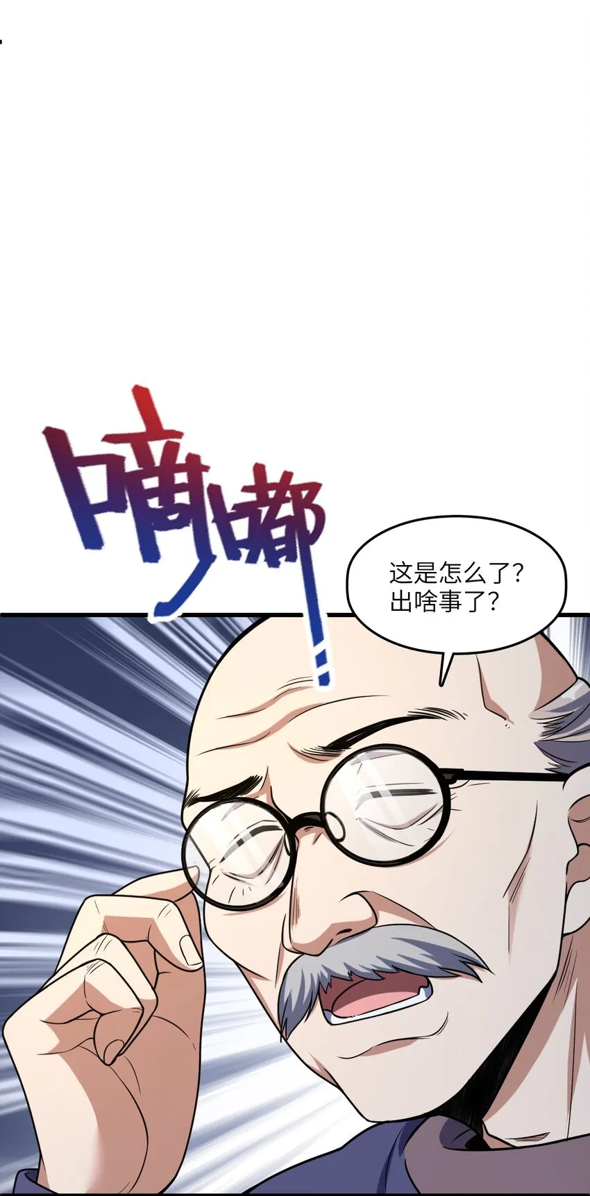 011 神秘组织 第59页