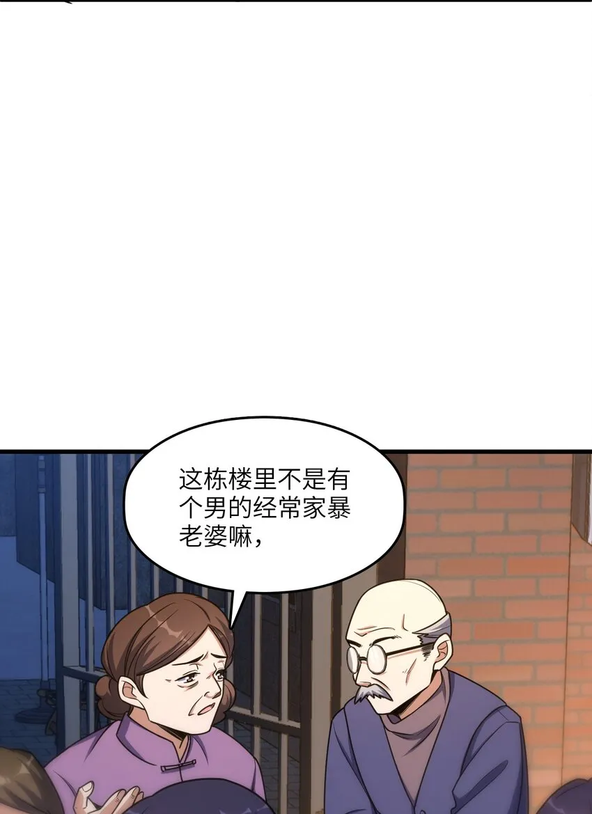 011 神秘组织 第60页