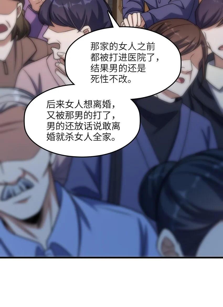 011 神秘组织 第61页