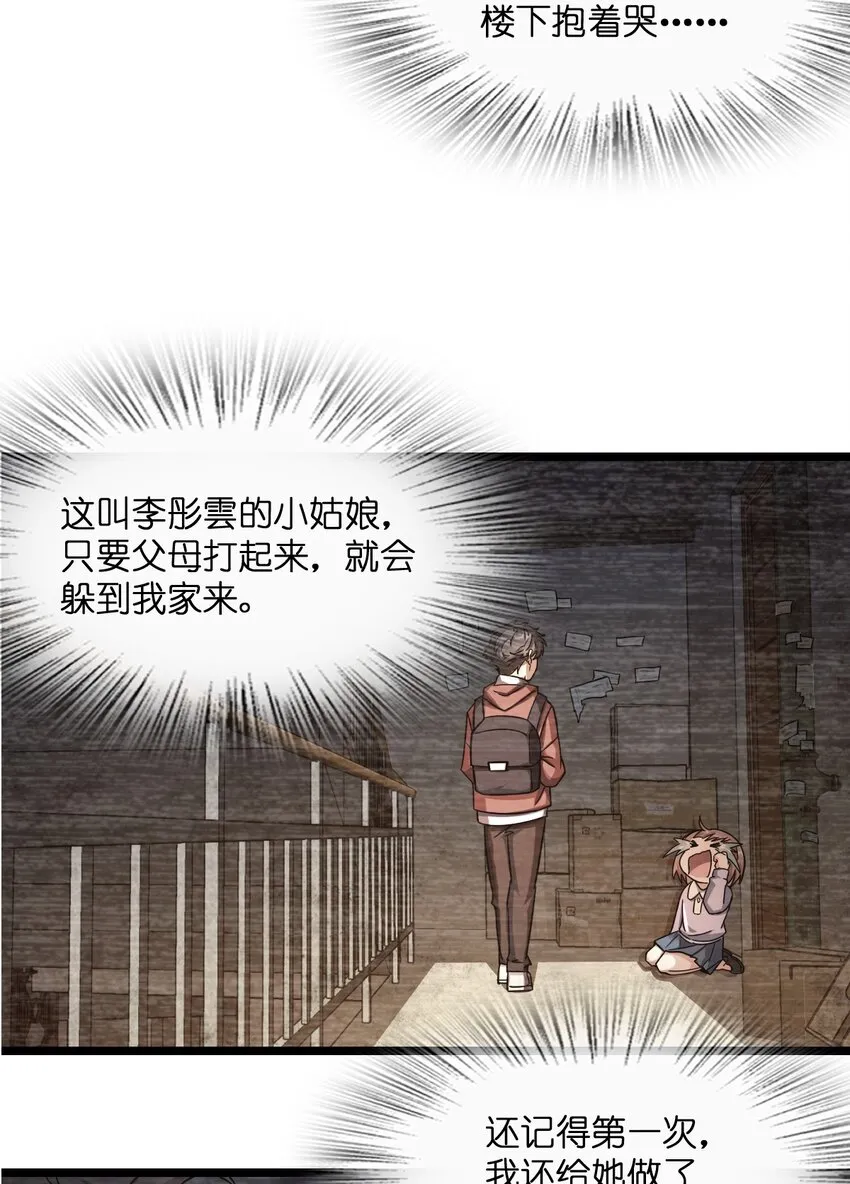 012 限制出行 第3页