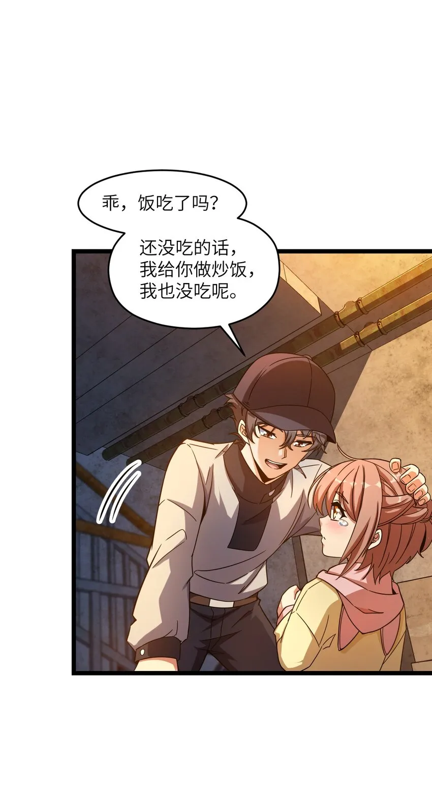 012 限制出行 第7页