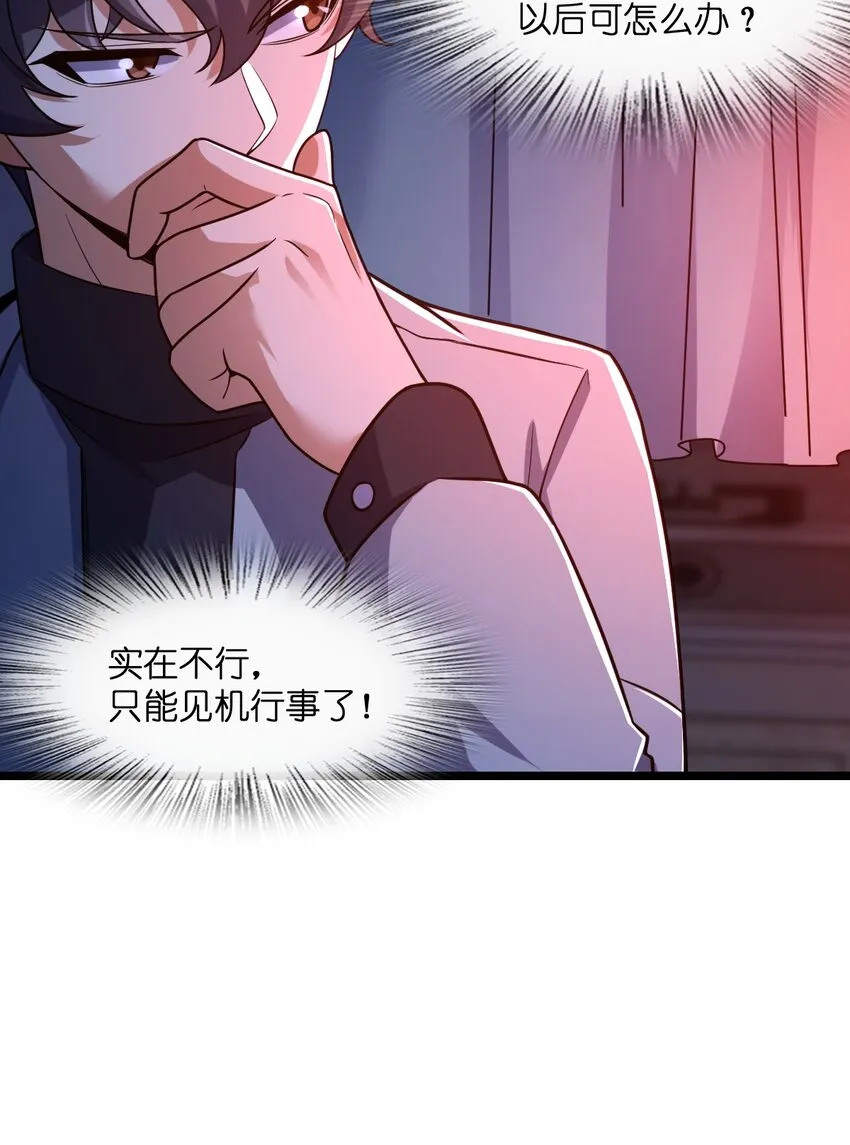012 限制出行 第19页