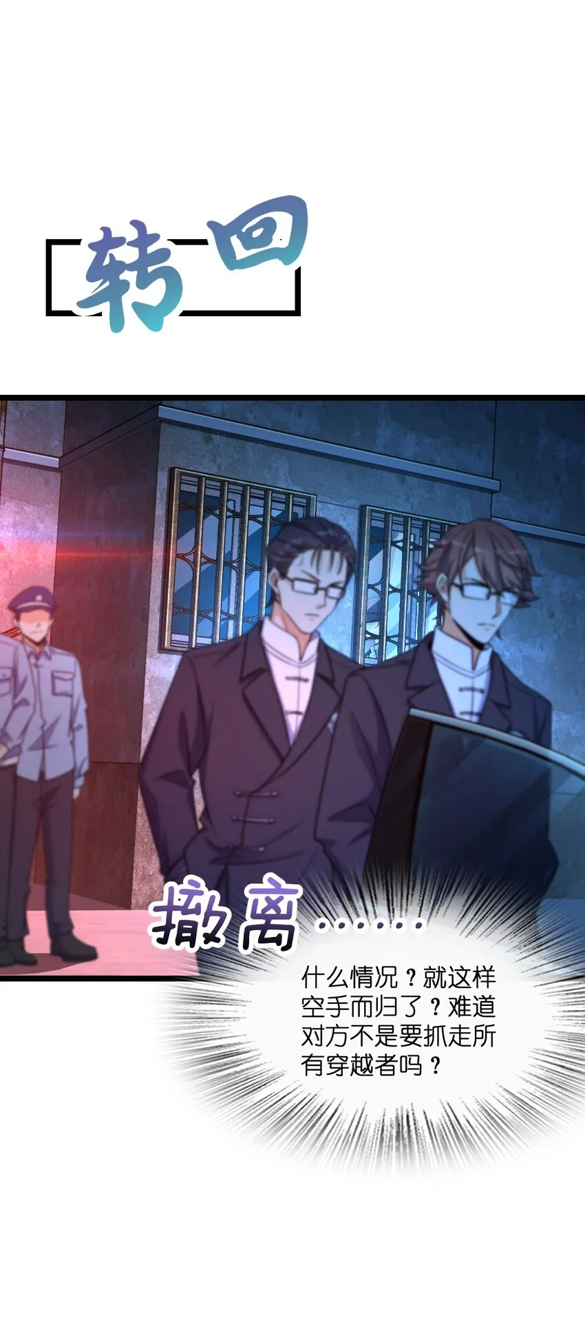 012 限制出行 第23页