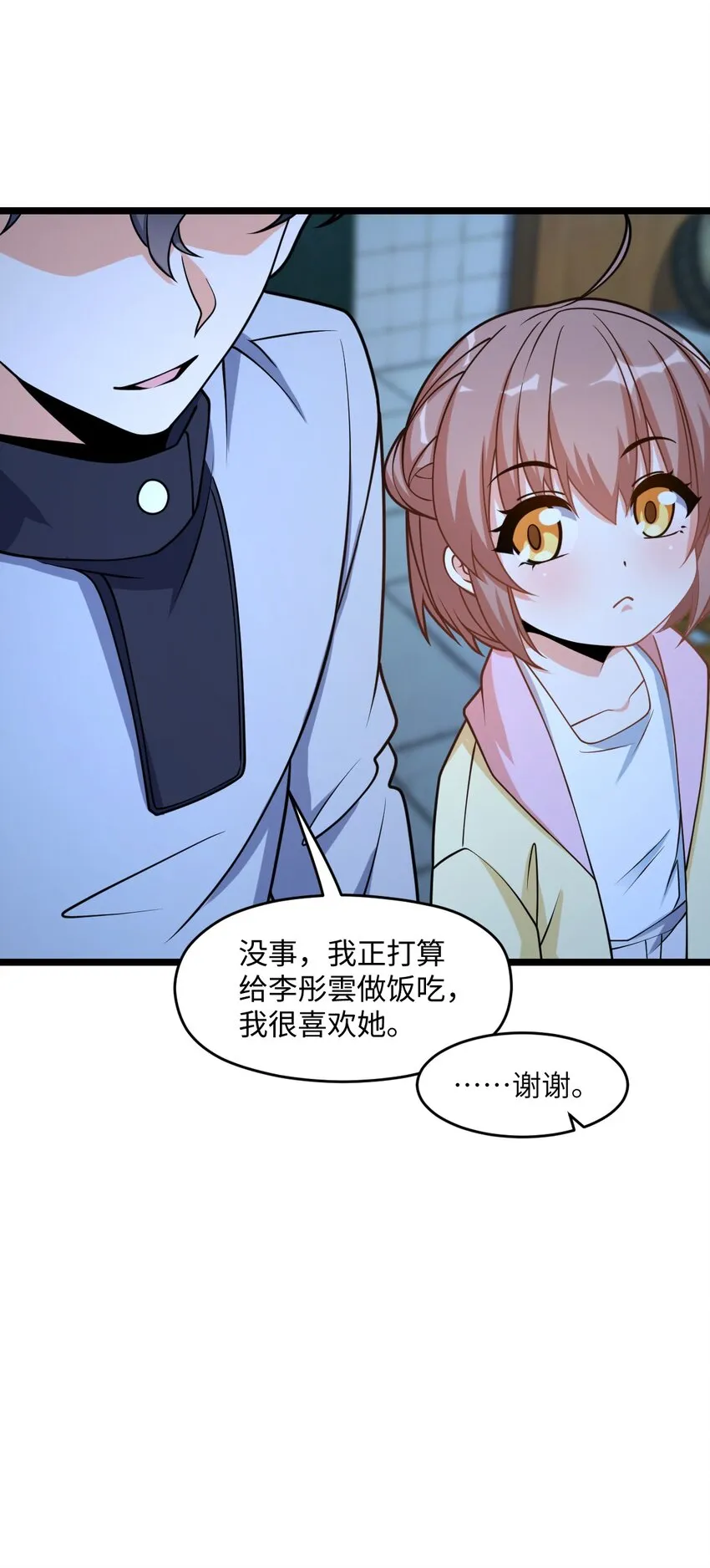 012 限制出行 第28页