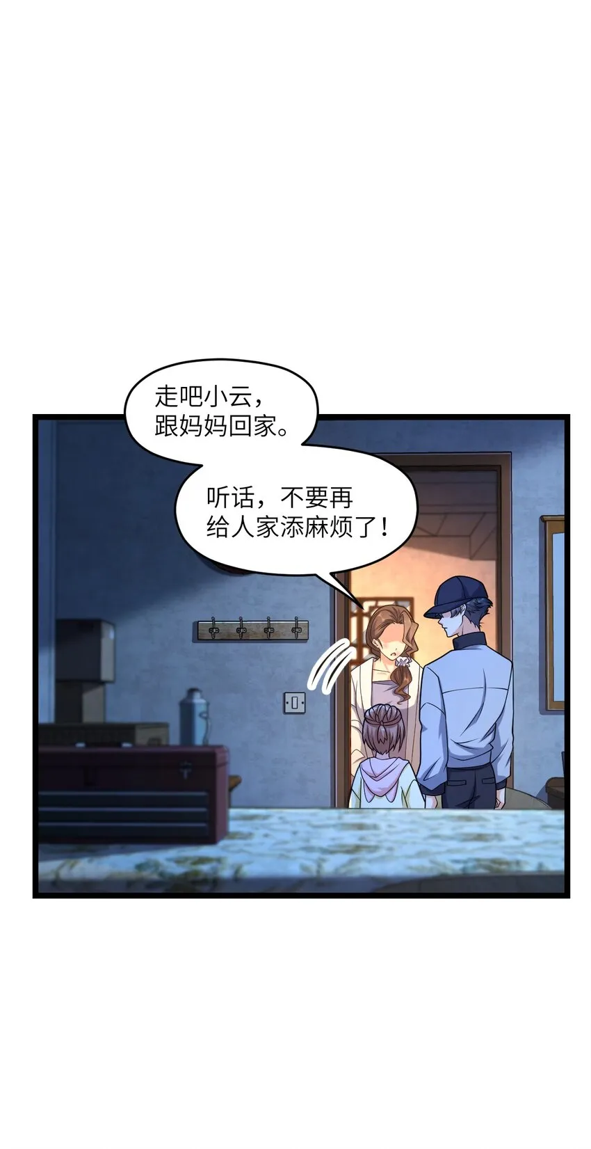 012 限制出行 第29页