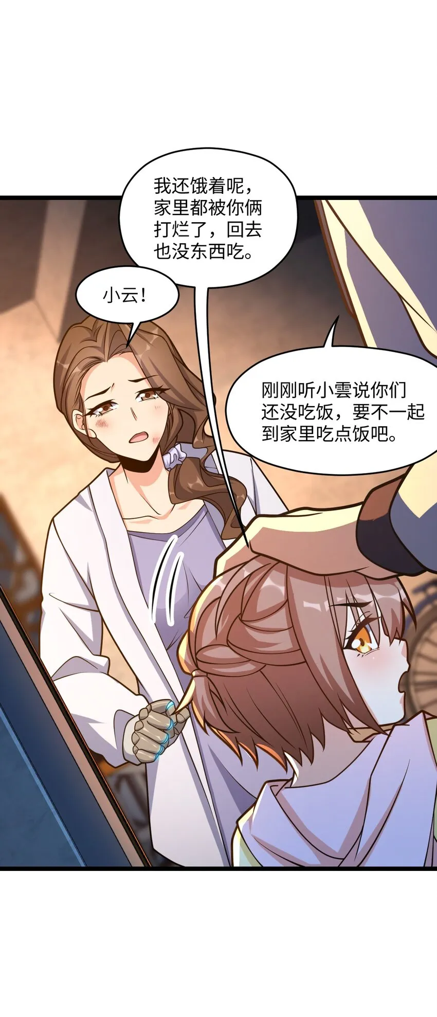 012 限制出行 第30页