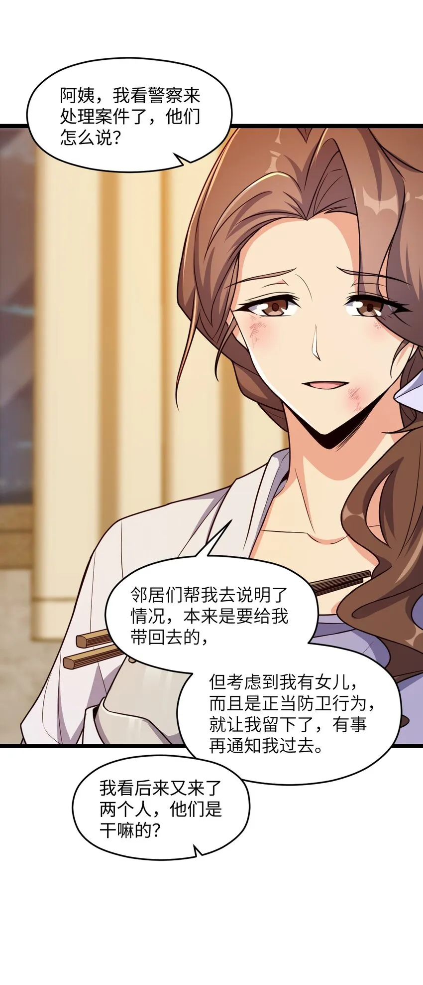 012 限制出行 第41页