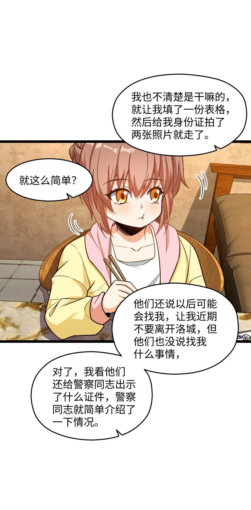 012 限制出行 第42页