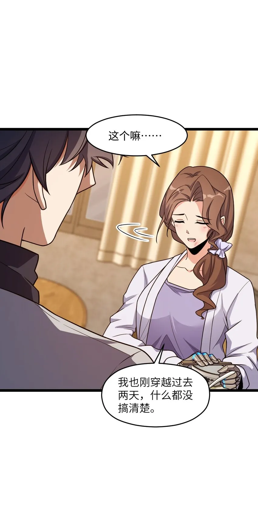 012 限制出行 第48页