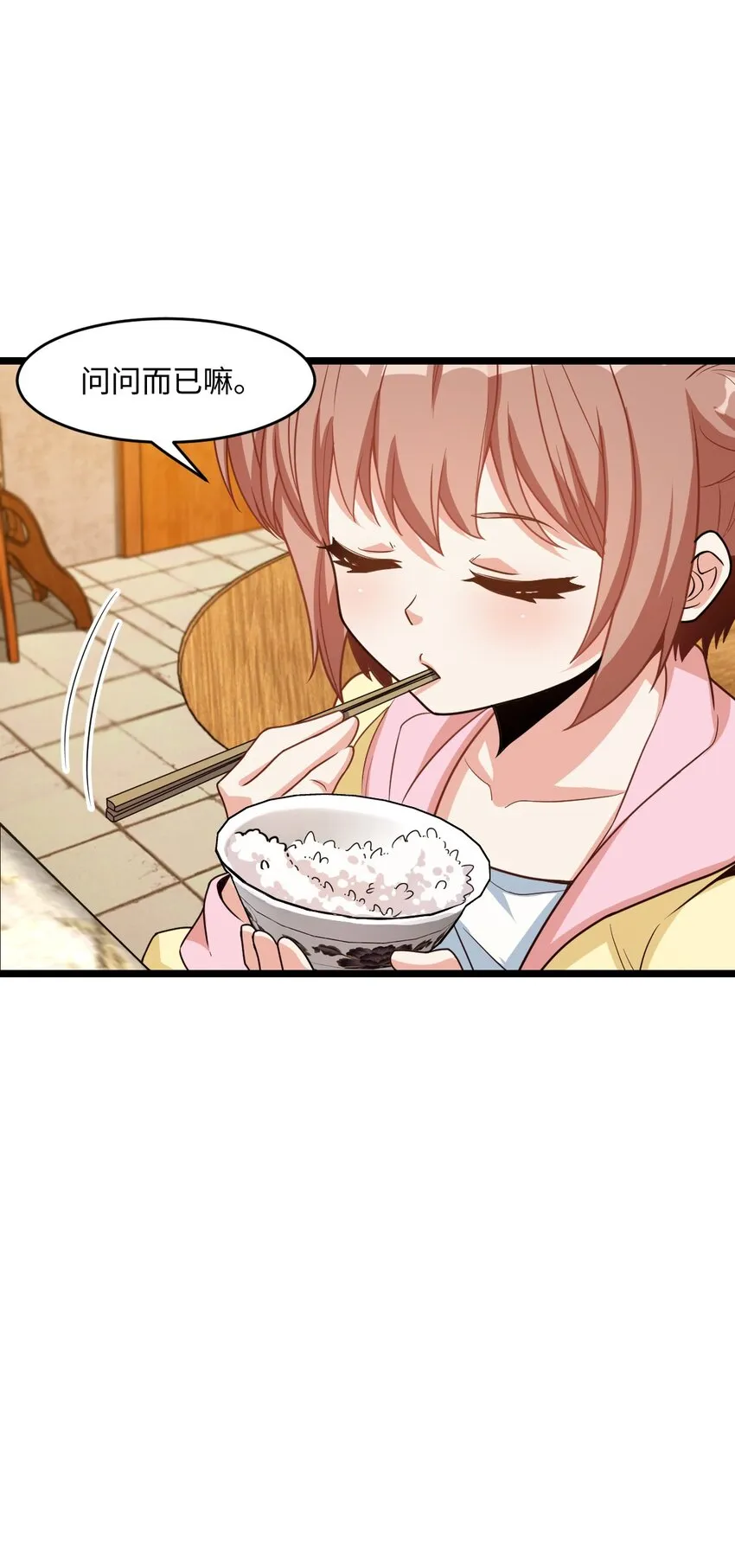 012 限制出行 第50页
