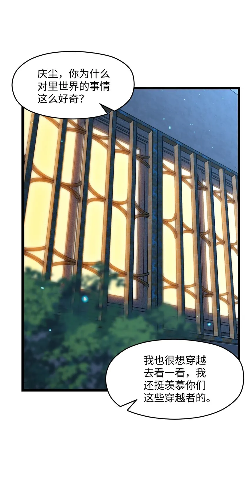 012 限制出行 第51页