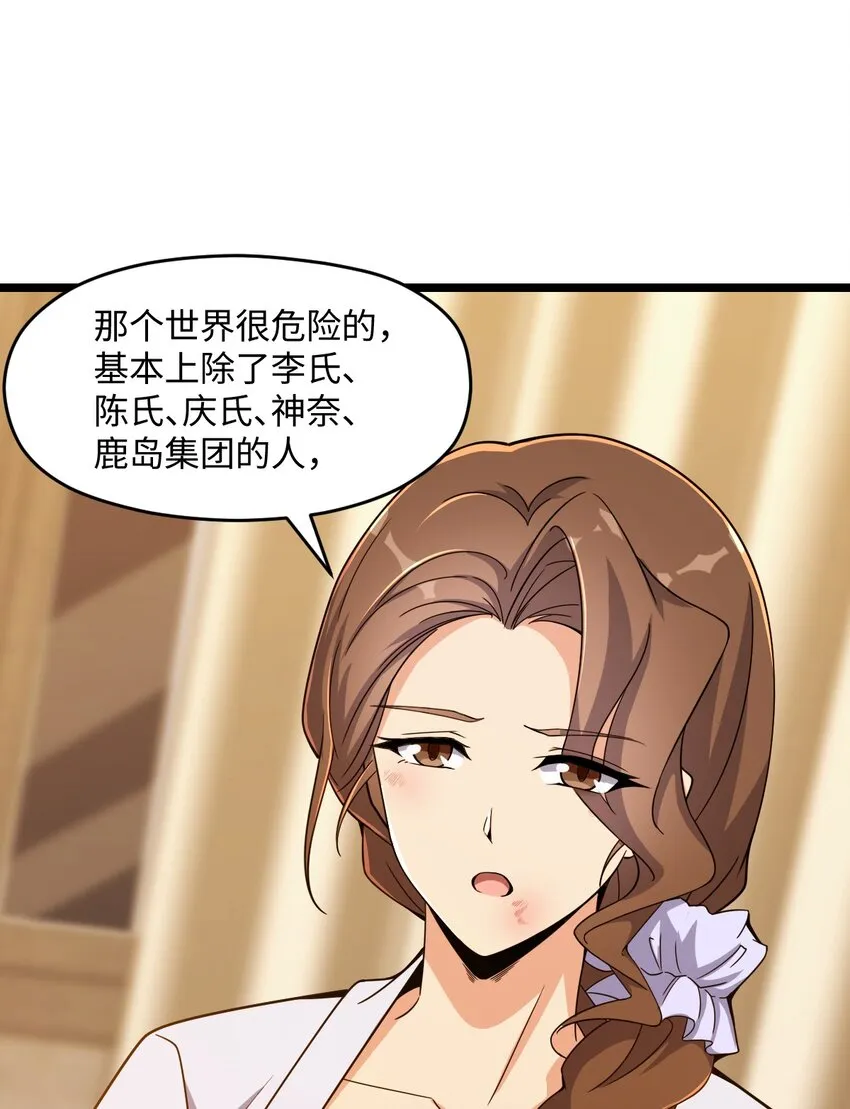 012 限制出行 第52页