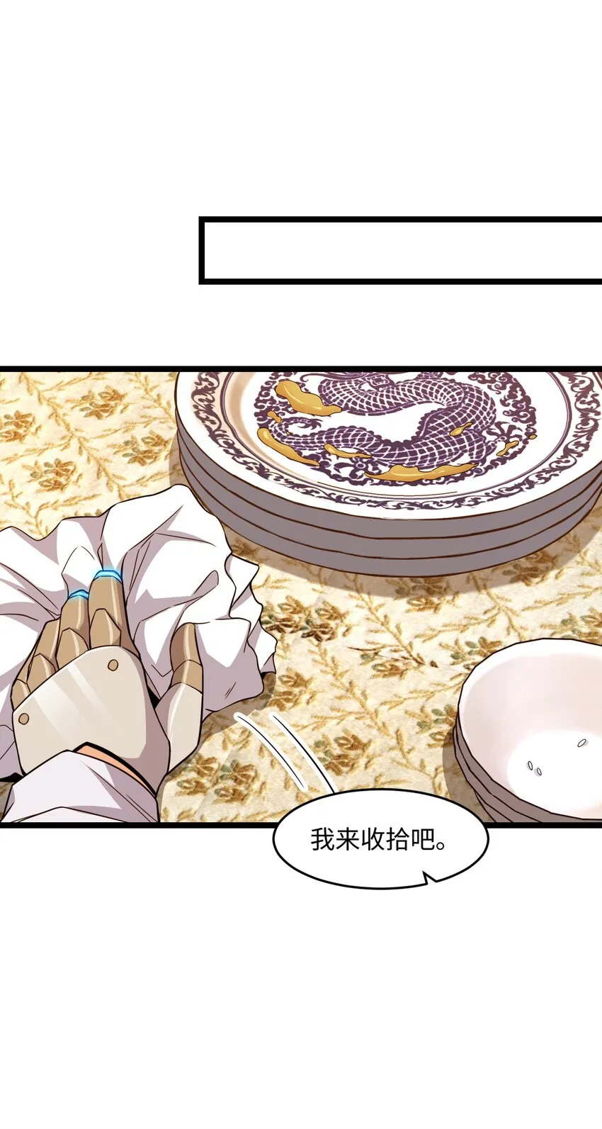 012 限制出行 第55页