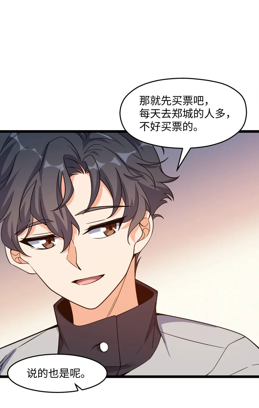 012 限制出行 第60页