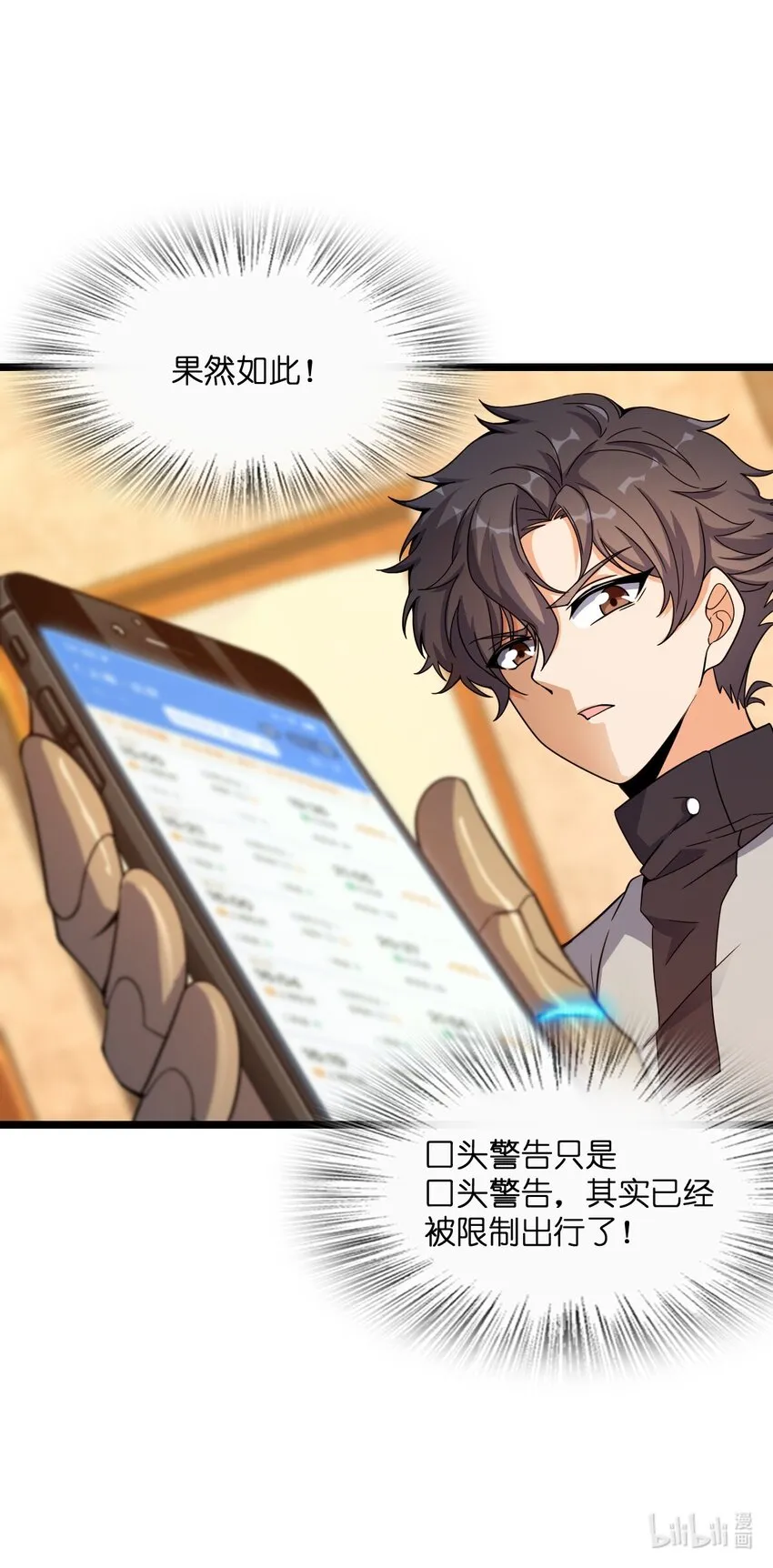 012 限制出行 第63页