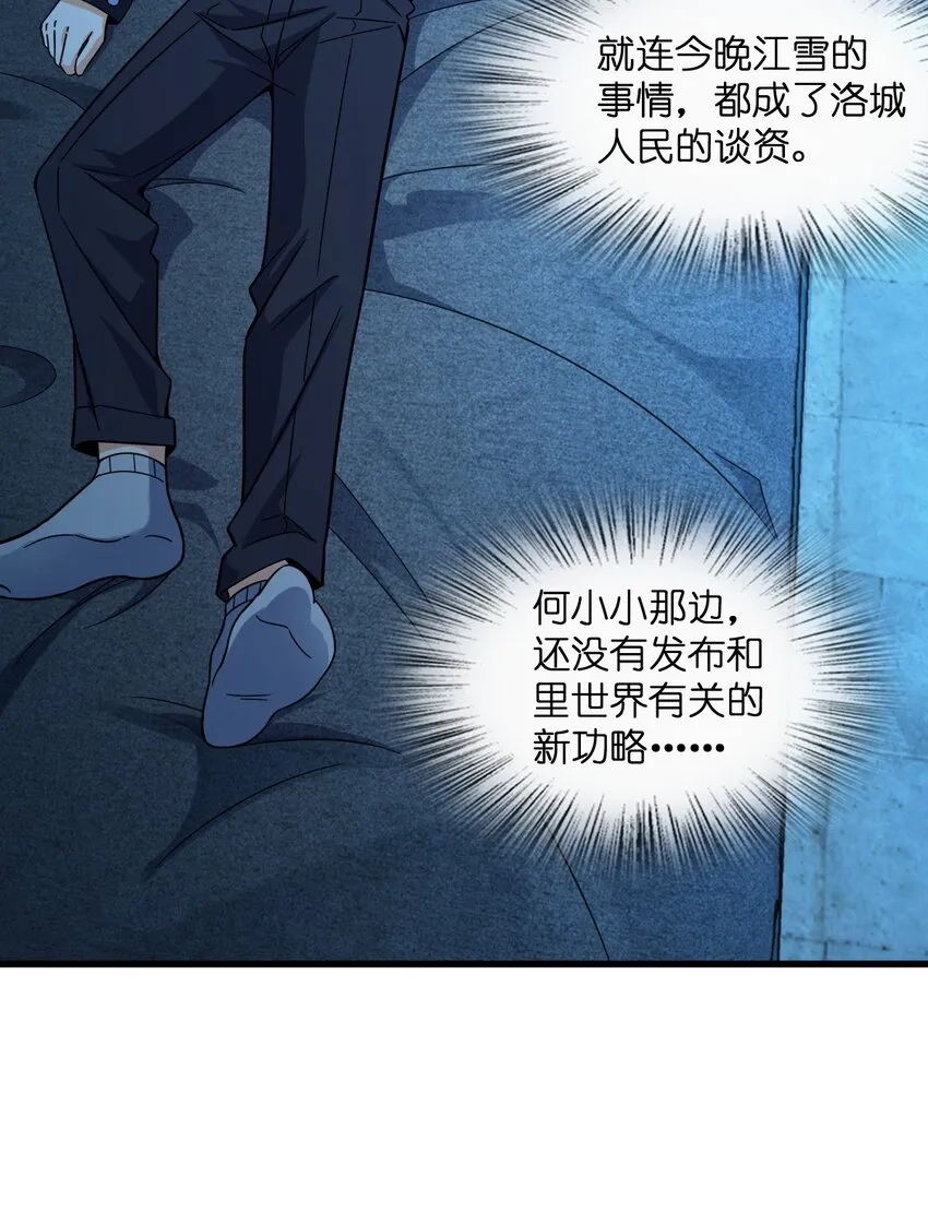 013 穿越者的群聊 第12页