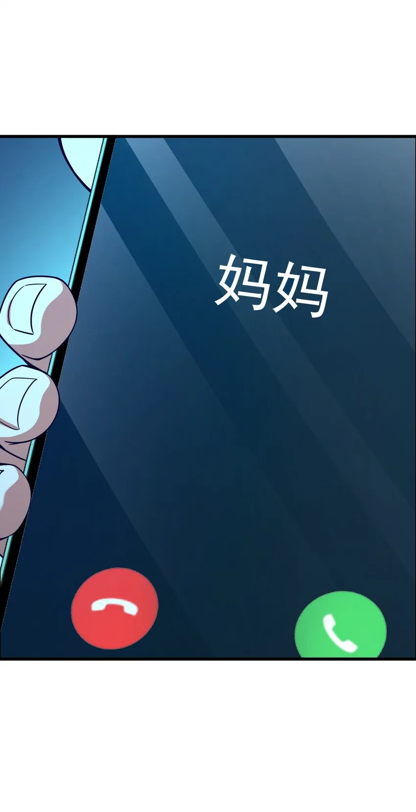 013 穿越者的群聊 第14页