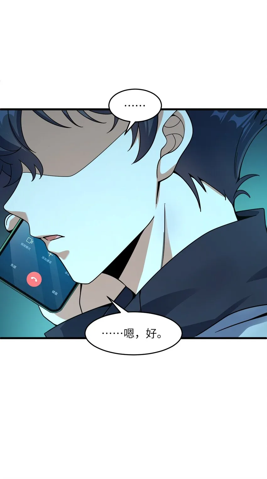 013 穿越者的群聊 第16页