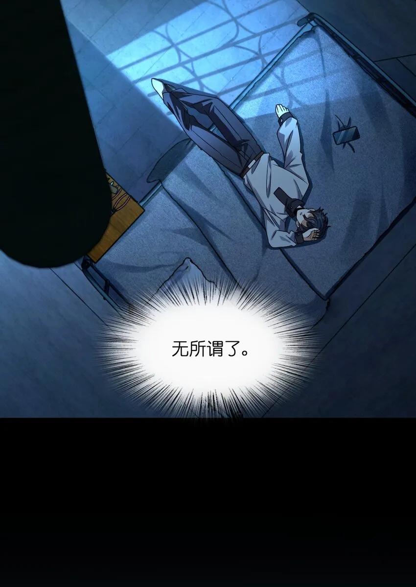 013 穿越者的群聊 第20页