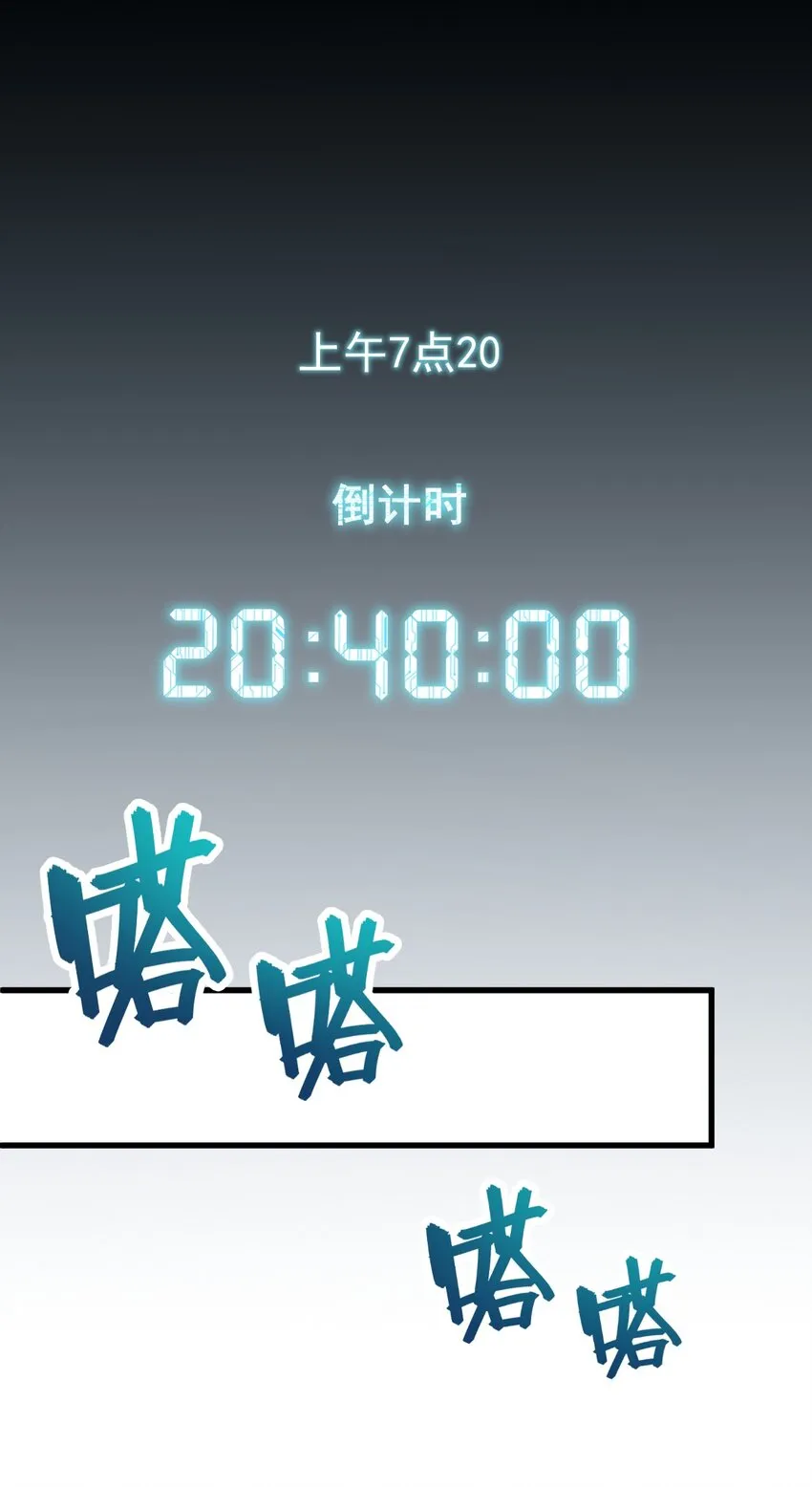 013 穿越者的群聊 第21页