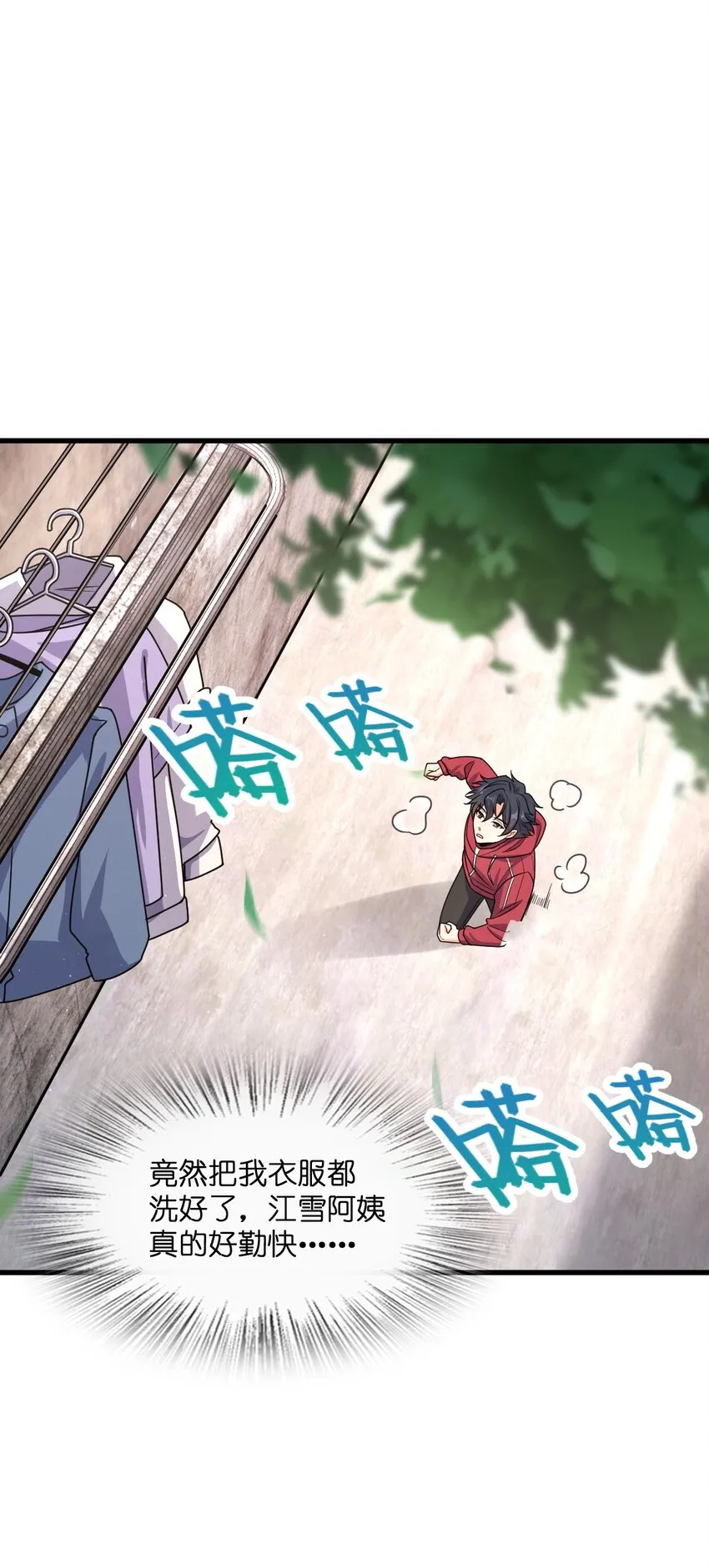 013 穿越者的群聊 第22页