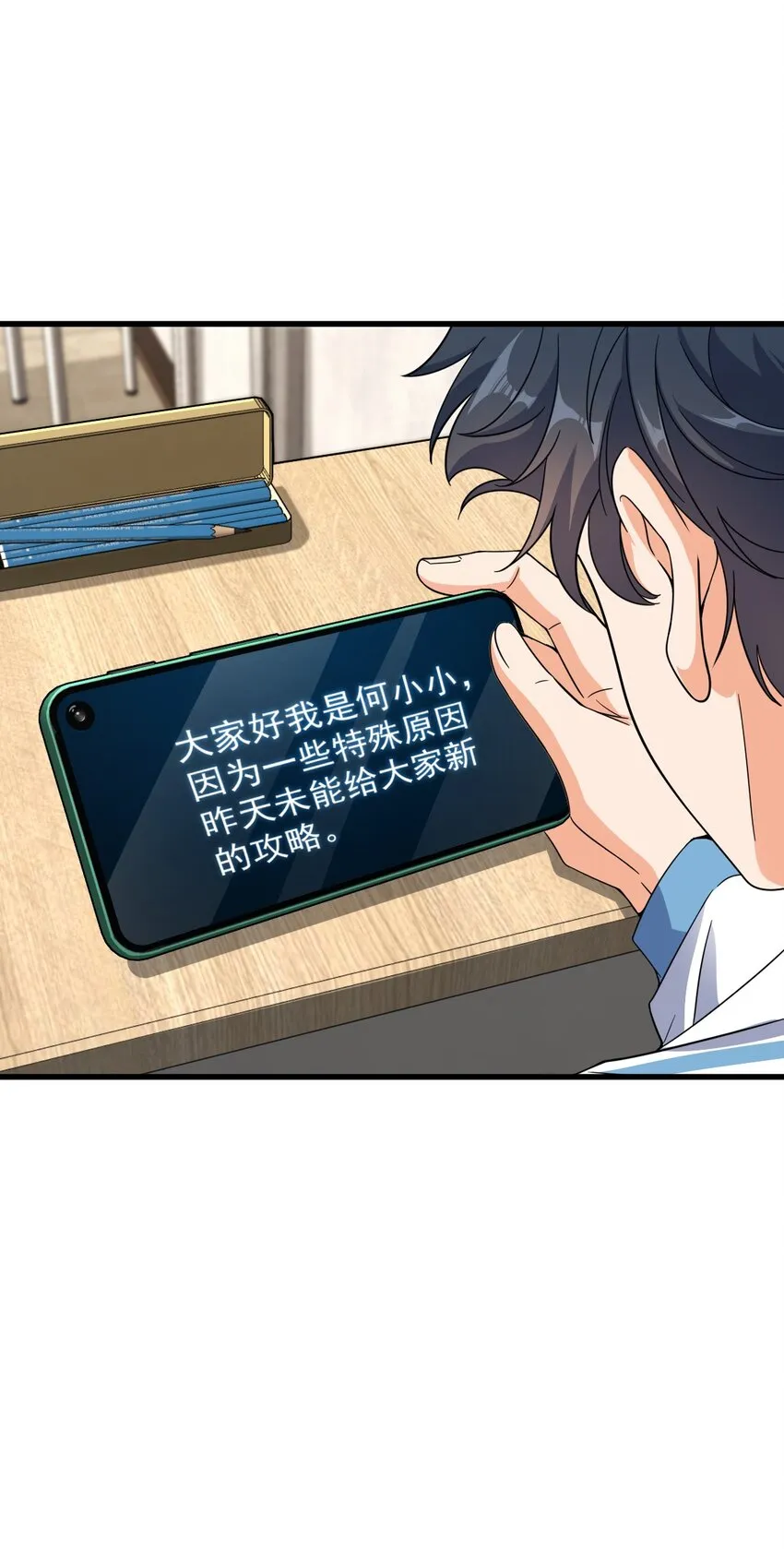 013 穿越者的群聊 第39页