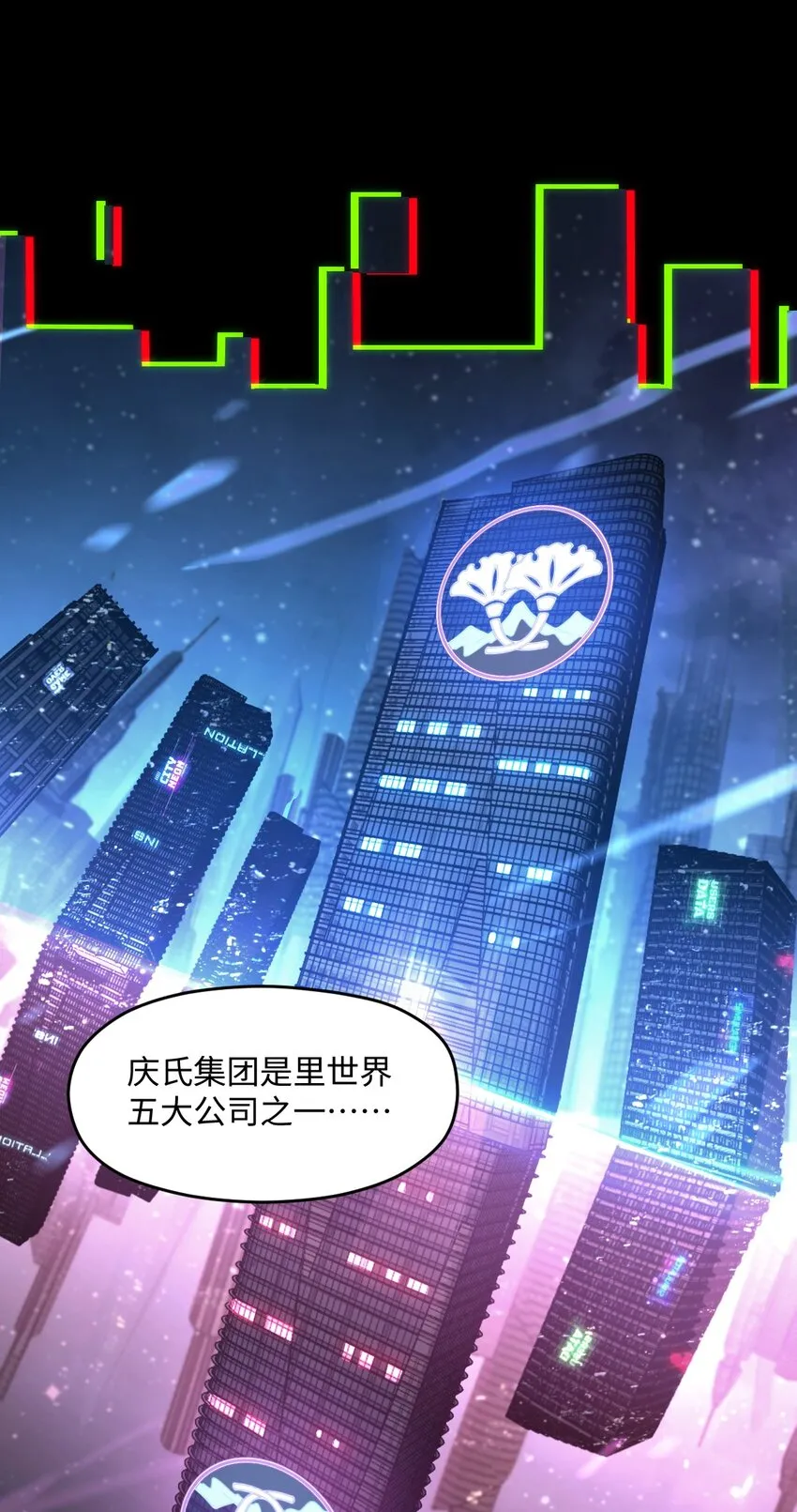 013 穿越者的群聊 第41页