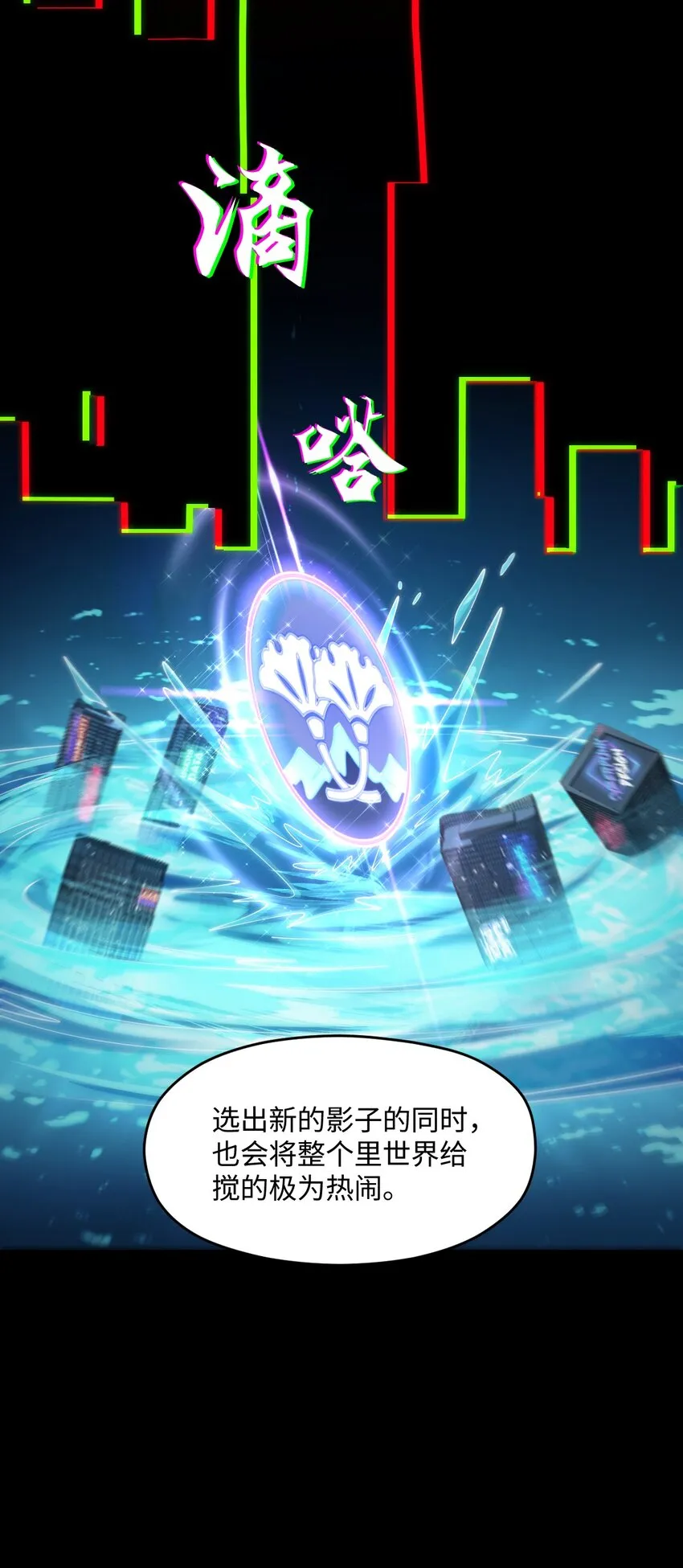 013 穿越者的群聊 第44页