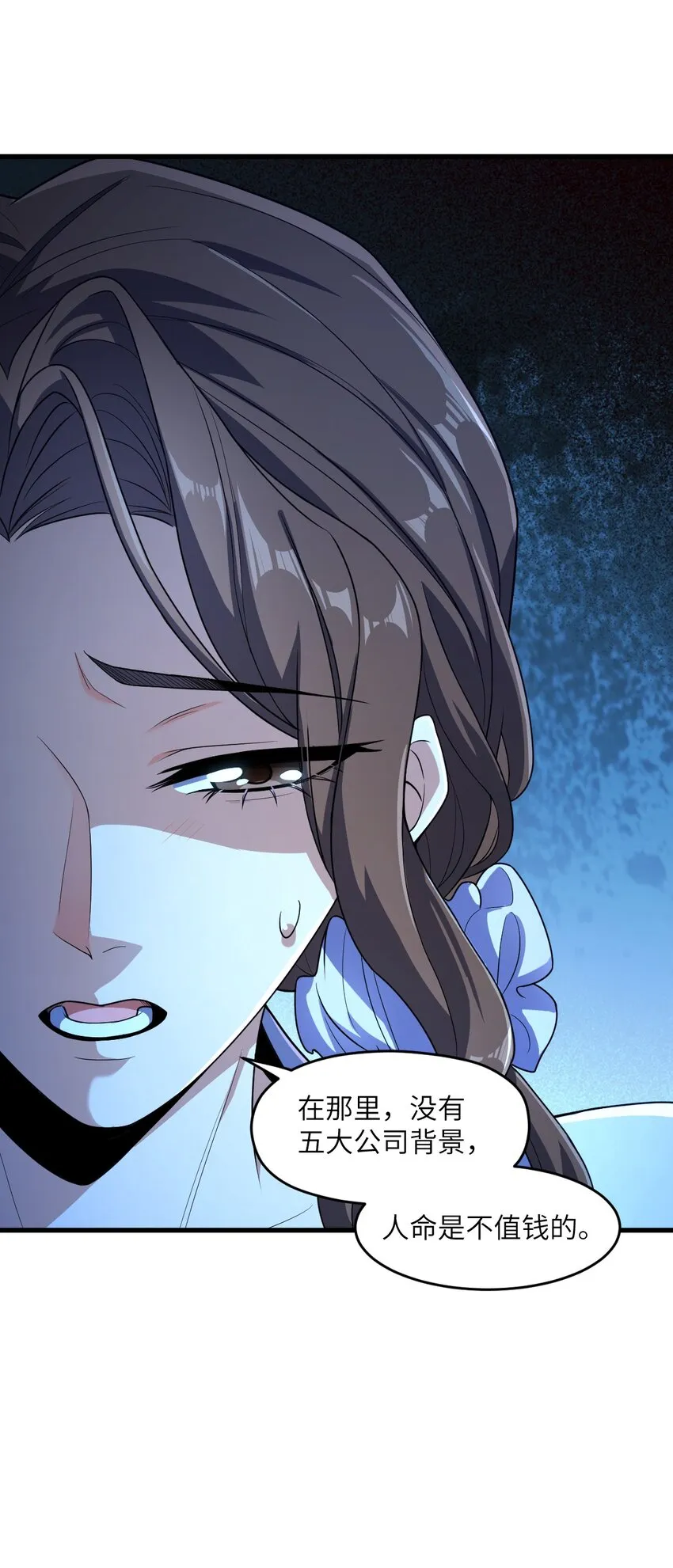 013 穿越者的群聊 第58页