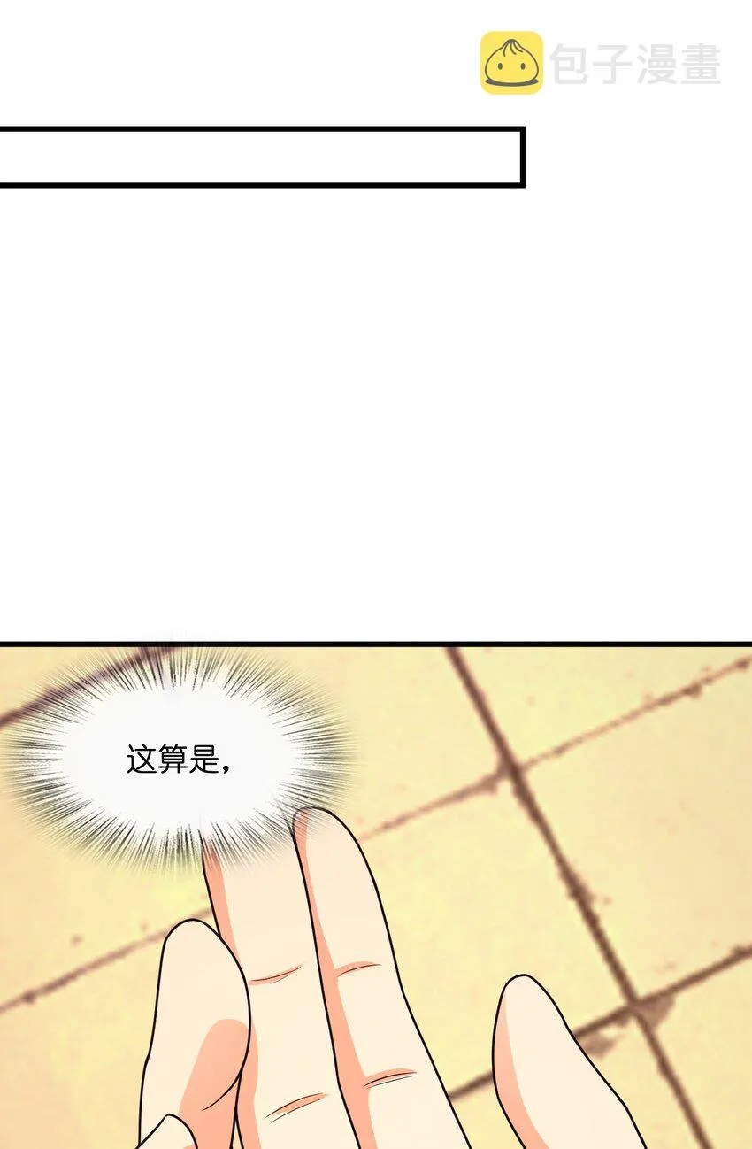 013 穿越者的群聊 第63页