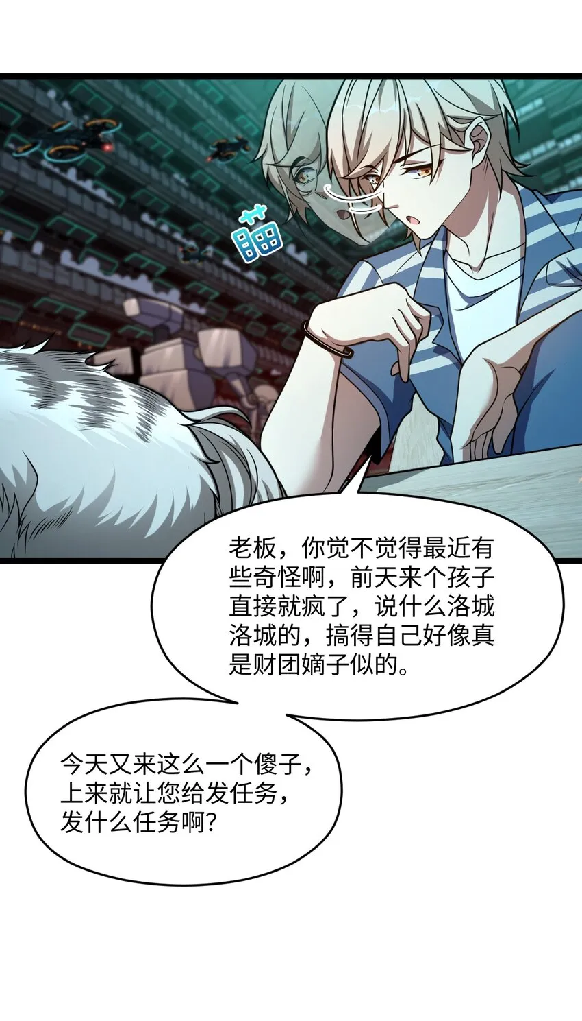 014 欢迎来到18号监狱 第50页