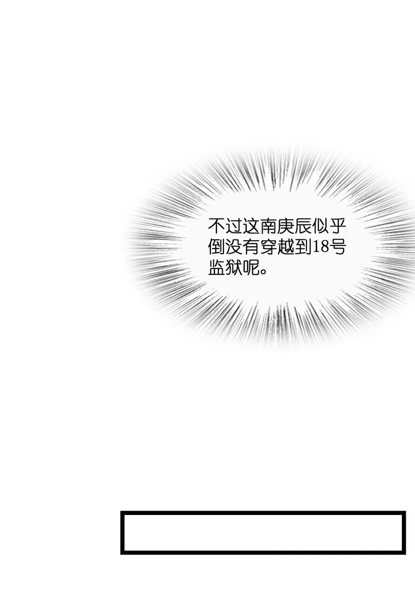 014 欢迎来到18号监狱 第57页