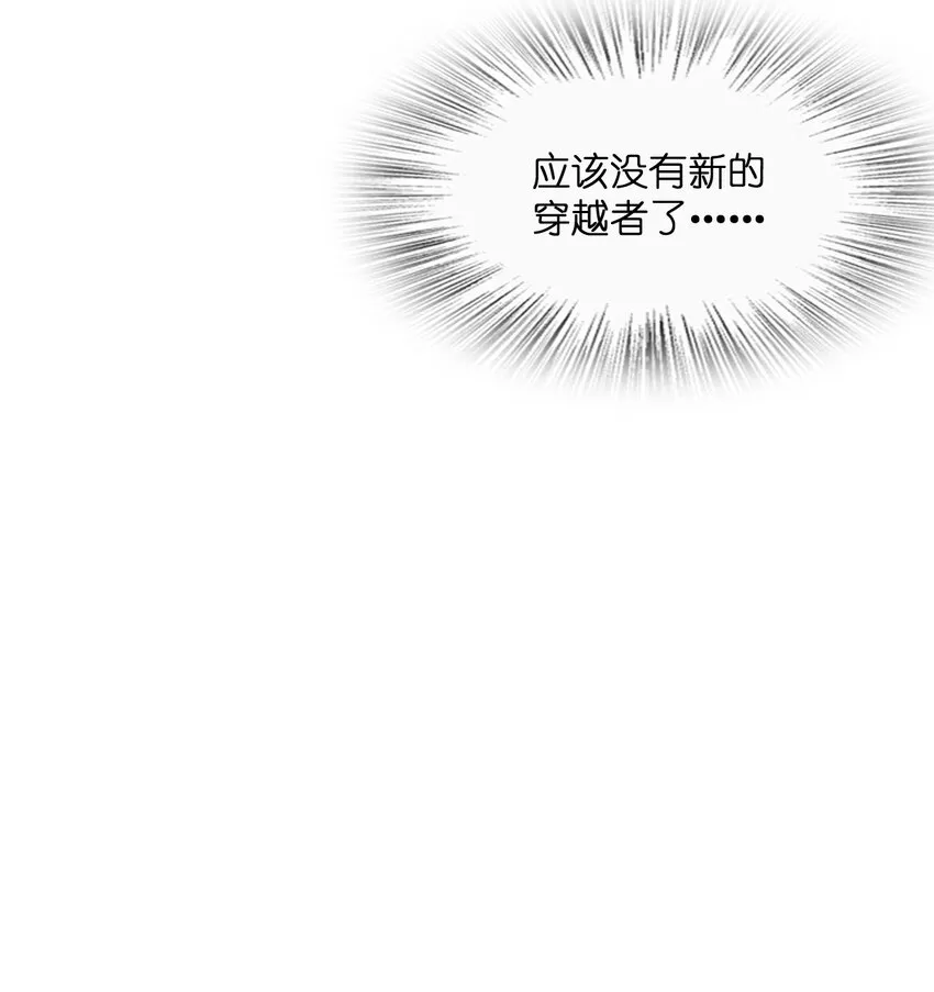 014 欢迎来到18号监狱 第61页