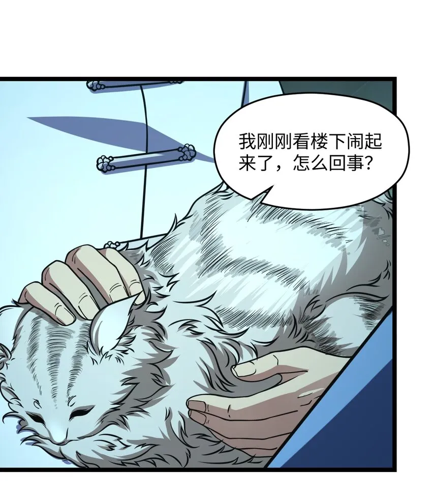 015 不速之客 第2页