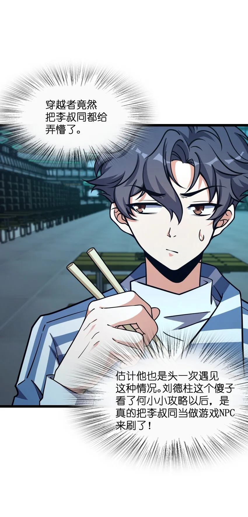 015 不速之客 第5页