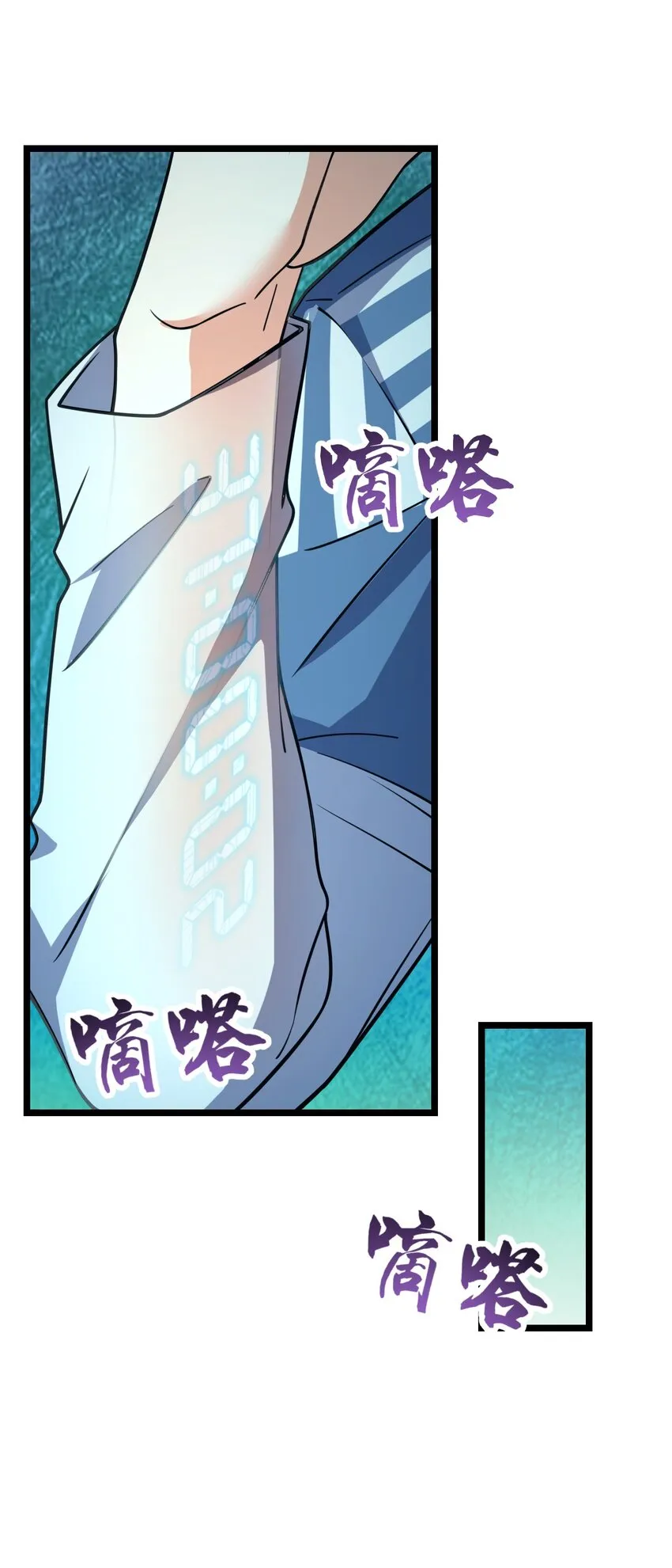 015 不速之客 第6页