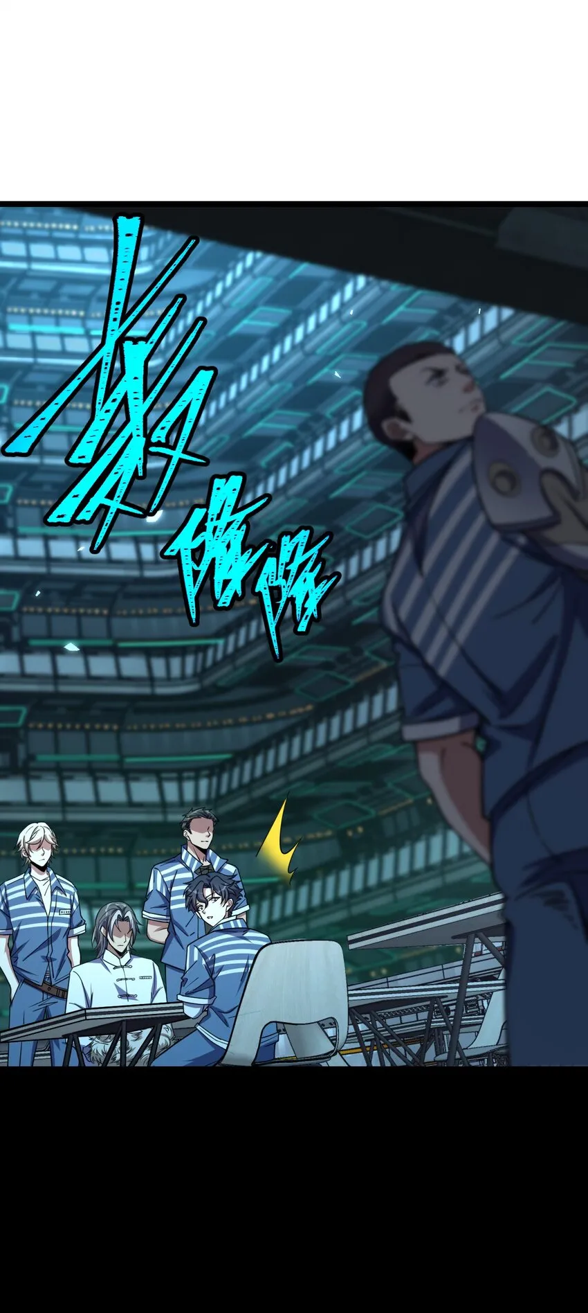 015 不速之客 第7页