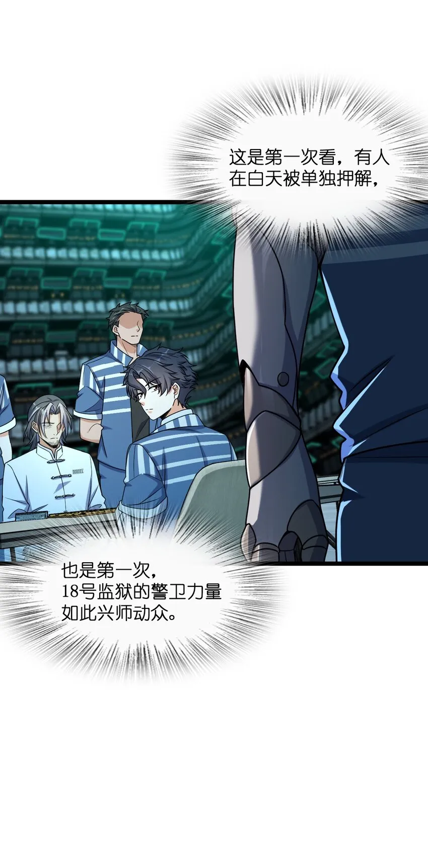 015 不速之客 第14页